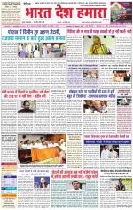 Bharat Desh Hamara (Haryana)