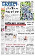 सातारा आवृत्ती