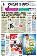 Kannada Prabha - Mangalore