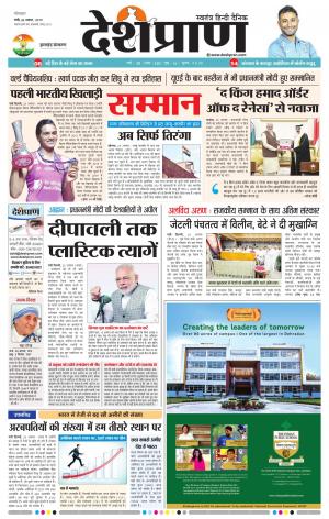 Jharkhand 26 August 2019