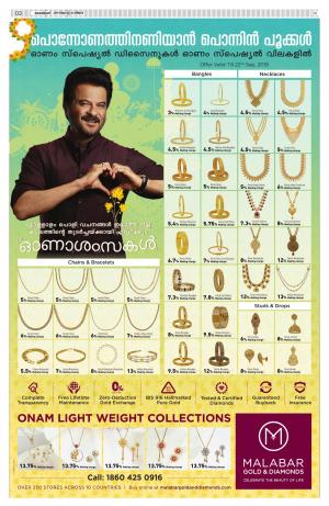 Thrissur, 26th August 2019