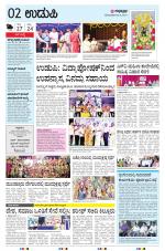 UDUPI