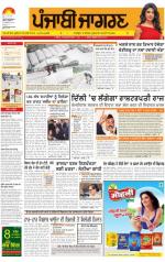 Jalandhar : Punjabi jagran News : 16th February 2014