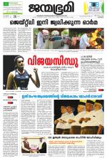 Kozhikode