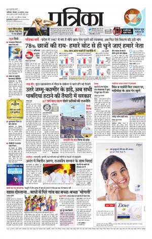 Shivpuri Patrika