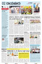 RAICHUR