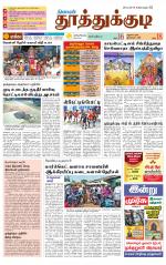 Tuticorin-Tirunelveli Supplement