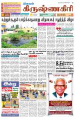 Krishnagiri-Salem Supplement