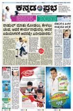 Kannada Prabha - Hubli