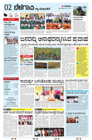 BELAGAVI RURAL