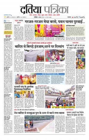 Datia Patrika