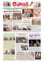 Telangana Reporter