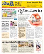 Vijayanagaram District