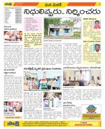 Medak Constituencies