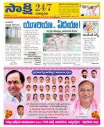 Suryapet District