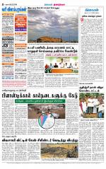 Dindigul-Madurai Supplement