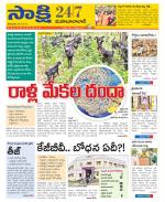 Mahabubabad District