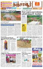 Thanjavur-Trichy Supplement