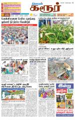 Karur-Trichy Supplement