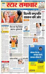 Star Samachar Satna