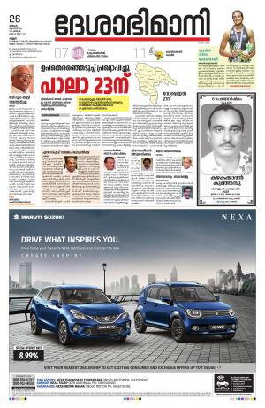 Kannur, 26th Aug. 2019