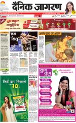 Prayagraj Hindi ePaper, Allahabad Hindi Newspaper - InextLive