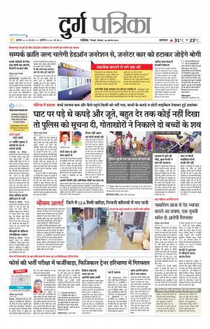 Durg Patrika