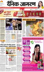Dehradun Hindi ePaper, Dehradun Hindi Newspaper - InextLive