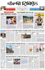 Punjabi Tribune (Delhi Edition)