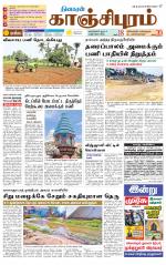 Kanchipuram-Chennai Supplement