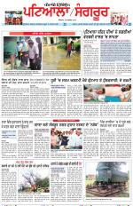 Punjabi Tribune (Patiala-Sangrur)