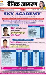 Kanpur Hindi ePaper, Kanpur Hindi Newspaper - InextLive