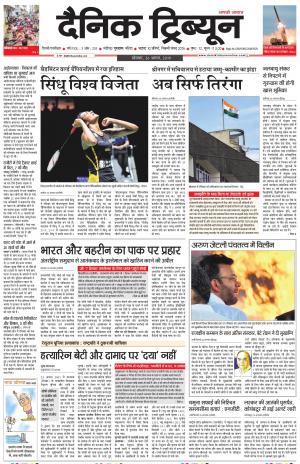 DT_26_August_2019_Gur