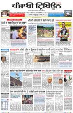 Punjabi Tribune