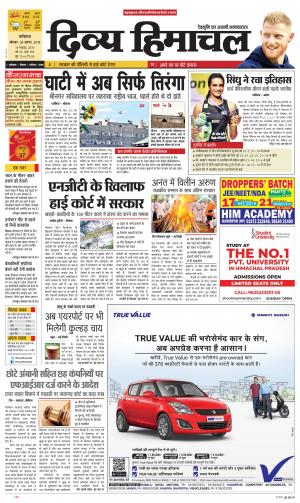 Divya Himachal Dharmsala