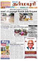 Dharmapuri-Salem Supplement