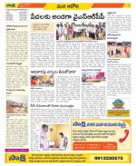 Kurnool Constituencies