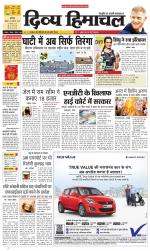 Divya Himachal Chandigarh+Mera Shimla +Aastha