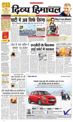 Divya Himachal Chandigarh