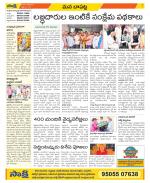 Guntur Constituencies