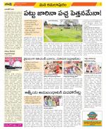 East Godavari Divisions