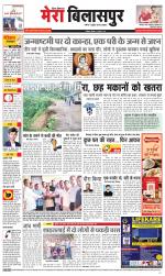 Divya Himachal Dharamsala+Mera Bilaspur +Aastha