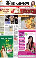 Meerut Hindi ePaper, Meerut Hindi Newspaper - InextLive