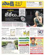 Guntur Amaravathi District