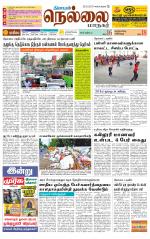 Nellai City-Tirunelveli Supplement