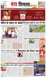 Divya Himachal Shimla+Mera Shimla +Aastha