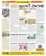 Guntur Amaravathi Constituencies