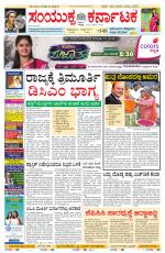 Namma Bengaluru, ಬೆಂಗಳೂರು