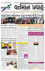 VARTMAN PRAVAH Daily