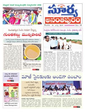 Monday 26 August,2019